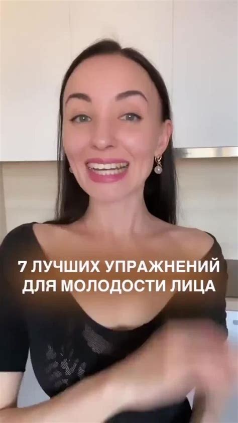 [Видео] «Лучшие упражнения для молодости лица» | Лицо, Упражнения ...