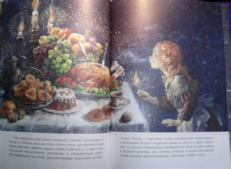 Книга: "Девочка со спичками" - Ханс Андерсен. Купить книгу, читать ...