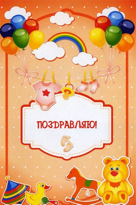 Поздравительная открытка для ребенка и красивая картинка поздравление ...