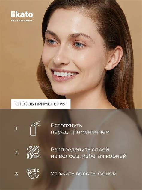 Likato 17 in 1 Cream Spray Спрей для идеальных волос 250 мл