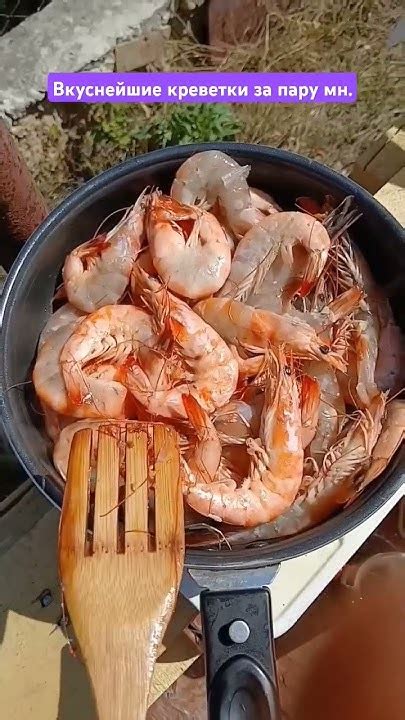 ДЕЛАЕМ НА ДАЧЕ ВКУСНЯТИНУ. КРЕВЕТКИ-ЧЕСНОК,СОЕВЫЙ СОУС,СЛИВОЧНОЕ МАСЛО ...