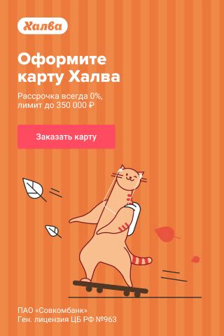 «Совкомбанк» личный кабинет — Вход по номеру телефона или логину