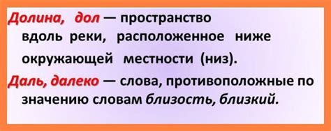 Подбираем проверочное слово к слову "долина"