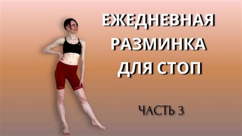 Разминка для стоп / Упражнения для здоровья стоп - YouTube
