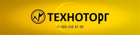 Магазин "Техноторг" | ВКонтакте