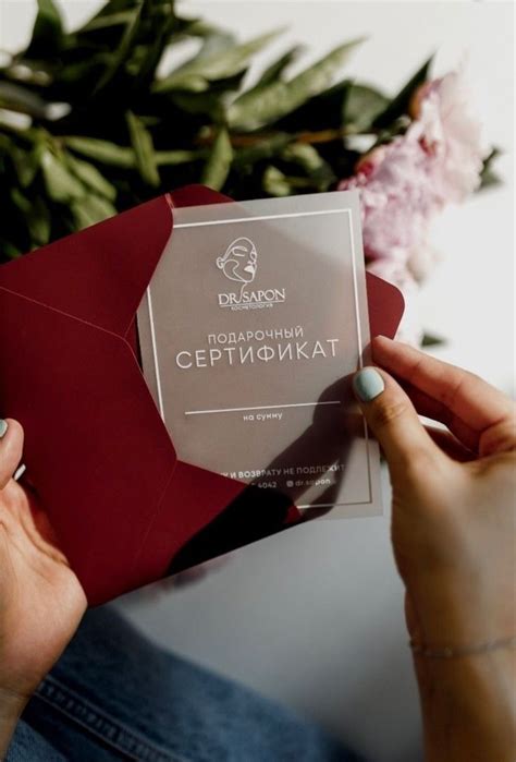 Сертификат на массаж , косметику