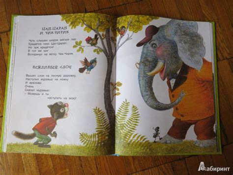 Книга: Вежливый слон - Лунин, Левин, Муха. Купить книгу, читать ...