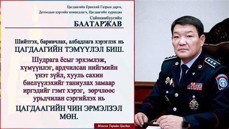 ЦЕГ, ТЕГ-ын дарга нарт генерал цол олгов