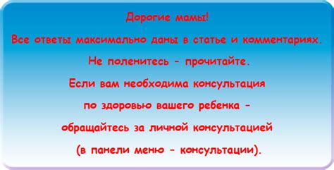 Прожилки крови в кале у грудничка | Недетские секреты про детей