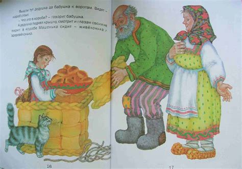 Книга: Сказки про медведей - . Купить книгу, читать рецензии | Лабиринт