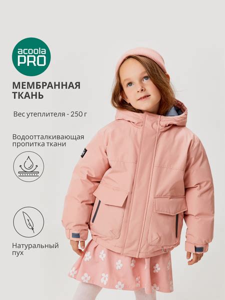 Куртка Мальчики, Девочки Acoola Капюшон, Карманы розовый Текстиль ...