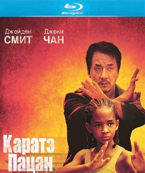Каратэ Пацан 2 Дата Выхода - remontt