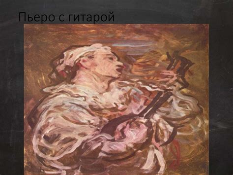 Оноре Домье (1808—1879) - презентация онлайн