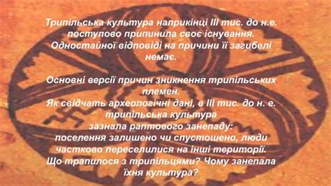 Трипільська культура