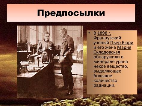 История создания ядерного оружия - online presentation