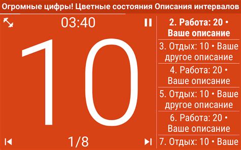 Приложения в Google Play – Табата Таймер Интервальный Таймер для тренировок