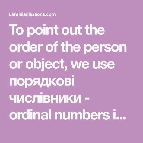 Ordinal numbers in Ukrainian - Порядкові числівники | Ordinal numbers ...