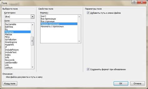 Word 2007: Как работать с колонтитулами