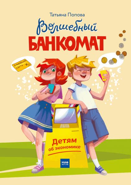 Сборник ребусов по финансовой грамотности