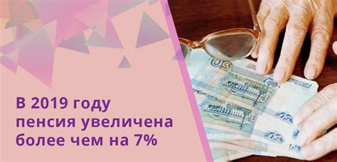 Пенсия по старости в России: какой размер, льготы, как получить