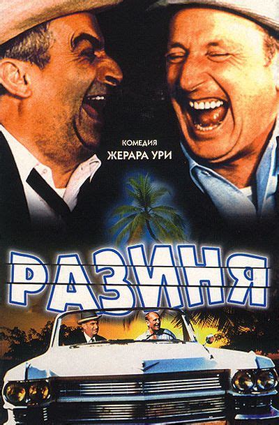75 Лучших французских комедий