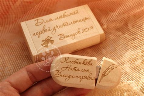 Флешка в подарок учителю или воспитателю на день рождения, выпускной в ...
