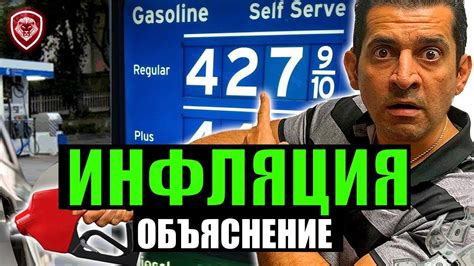 Инфляция в США. Причины и опасность инфляции: объяснение простыми ...