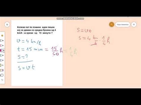Пресметување на изминат пат - YouTube