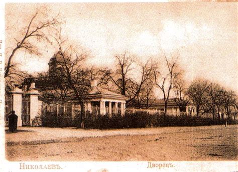 Nikolaev: старый НИКОЛАЕВ