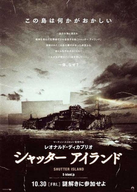 Shutter Island – Intramuros