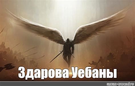 Meme: "Здарова Уебаны" - All Templates - Meme-arsenal.com