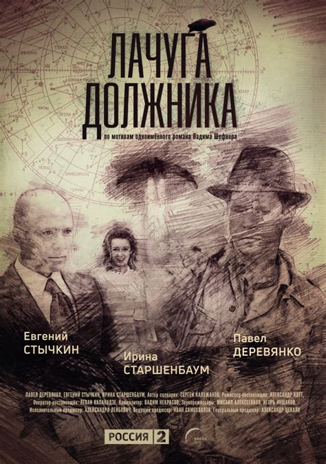 Лачуга должника — 12 цитат из сериала