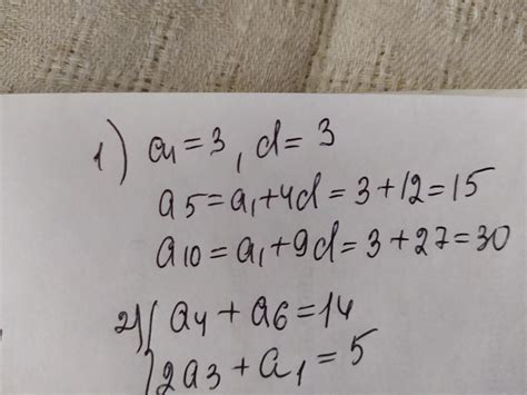 Задание 1 Аритметична прогресия а5=? а10=? Задание 2 Аритметична ...