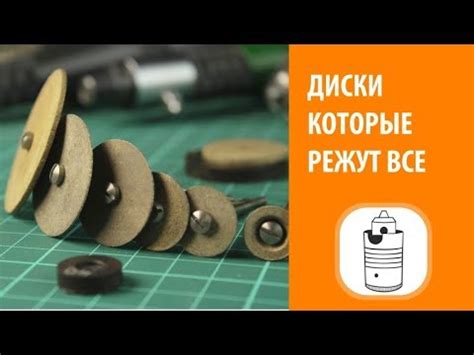 Обзор - Алмазные диски которые режут все - YouTube