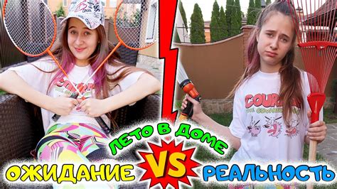 Лето школьницы в Доме. ОЖИДАНИЕ VS РЕАЛЬНОСТЬ. Вайны DiLi Play - YouTube