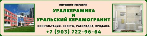 Плитка "Уралкерамика" и «Уральский керамогранит» | https://ural-gres.ru ...