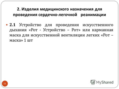 Презентация на тему: "Презентацию выполнила : врач Ханова Эльвира ...