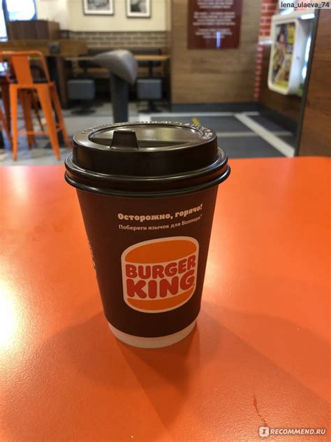 Кофе Латте Burger King / Бургер Кинг Кофе/латте пряная тыква - «Не ...