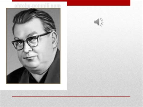 Василий Павлович Соловьев-Седой (1907-1979) - презентация онлайн