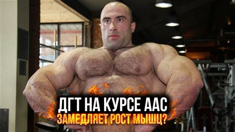 Финастерид: ДГТ на КУРСЕ ААС Мешает набирать массу? - YouTube