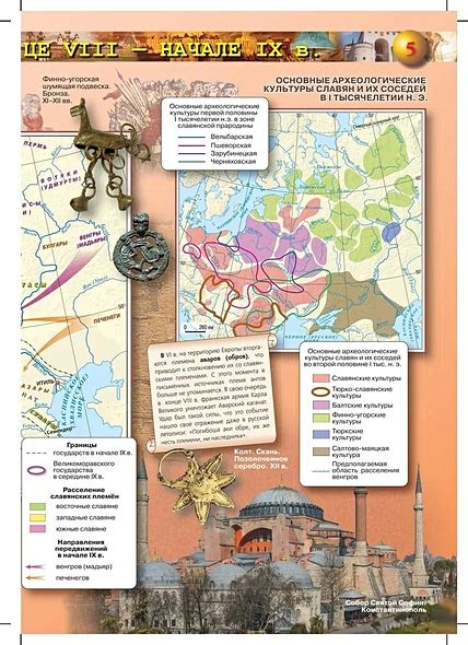 История России. 6 класс. Атлас • Мерзликин А.Ю. и др., купить по низкой ...