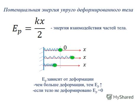 Презентация на тему: "Работа и энергия.". Скачать бесплатно и без ...