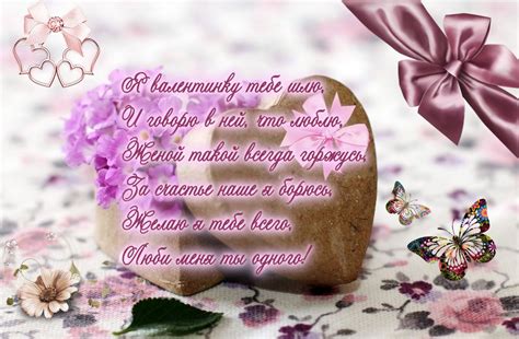 Открытки с Днем Святого Валентина любимой жене