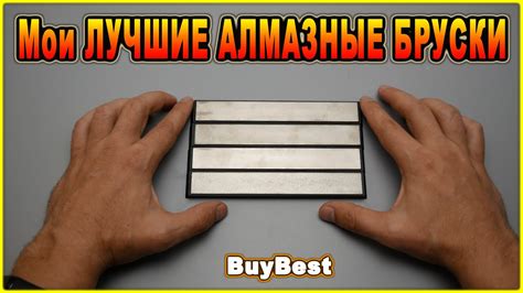 Мои ЛУЧШИЕ АЛМАЗНЫЕ БРУСКИ для заточки ножей с Алиэкспресс. Где купить ...