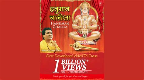 Hariharan And Gulshan Kumar's 'Hanuman Chalisa' Crosses 1 Billion Views ...