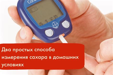 Как определить высокий сахар в домашних условиях. Рассказываю о двух ...