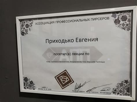 Прокол сосков