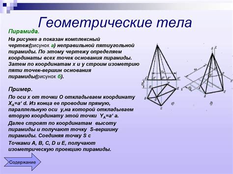 Изометрия. Способы построения изометрических осей - презентация онлайн