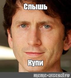 Meme: "Слышь Купи" - All Templates - Meme-arsenal.com