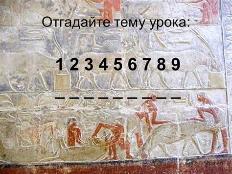 Презентация на тему: " _ _ _ _ _ _ _ _ _ Отгадайте тему урока ...
